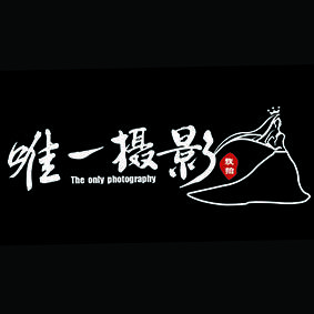 上海唯一婚纱摄影(嘉定店)